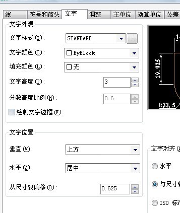 ps标注线怎么设置距离