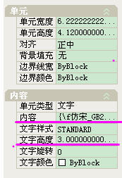 cad表格怎样设置?