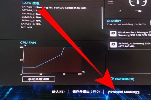 请问华硕的主板开机一直在UEFI BIOS Utility-EZ Mode界面，肿么退出？