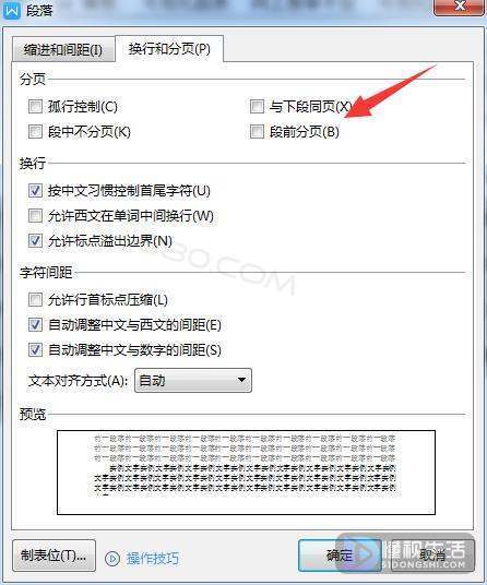 word半页空白移不上去怎么处理