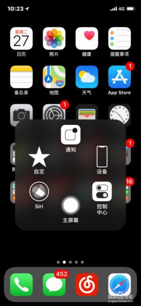 苹果手机肿么调出虚拟触控白点