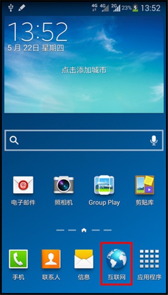 三星应用商店手机客户端怎么下载?