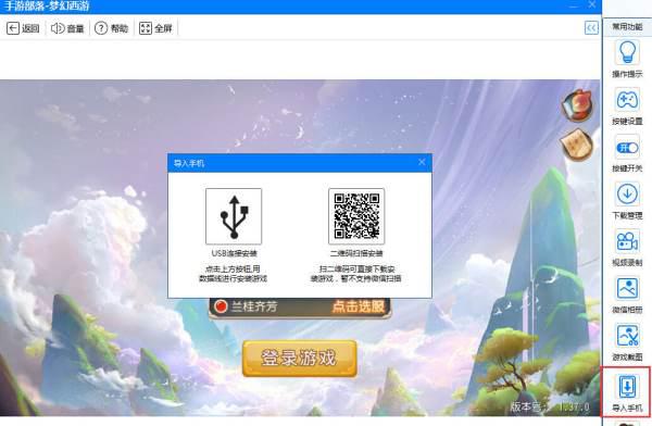模拟器游戏怎么下载到手机上？