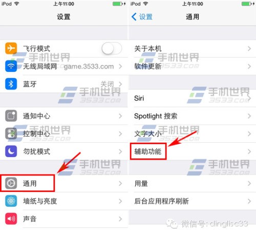 iphone6来电闪光灯可不可以改变颜色