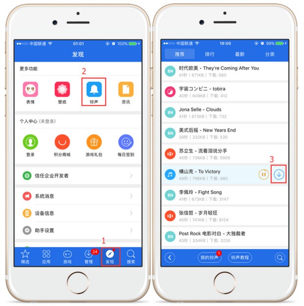 苹果手机怎样在快手里头设置音乐？