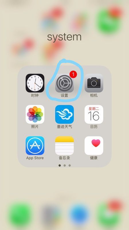 苹果手机锁屏在那里调节