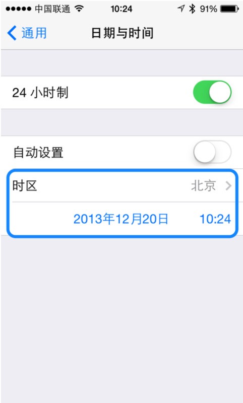 苹果ipad怎样取消锁屏上的时间