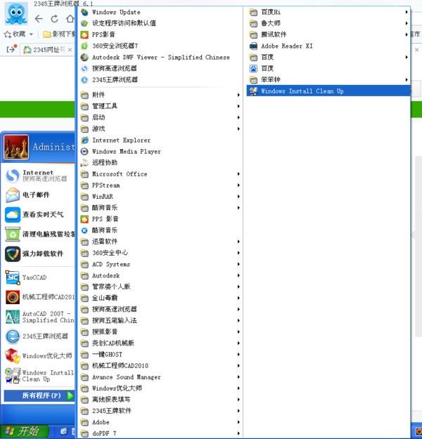 Autocad2010第二次肿么都安装不上 肿么来自办