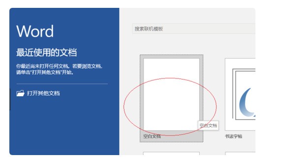word文件中接受删除和拒困山机省其语王露月滑了绝删除是怎样设置的