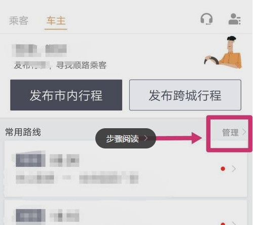 滴滴司机异地可以接单吗？