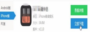 苹果手机快手肿么下载？