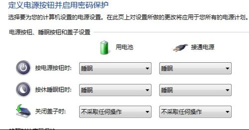 win10系统笔记本，用户已设置密码，笔记本合上盖子再次打开就进入界面了。想设置打开盖子需要密码登录。