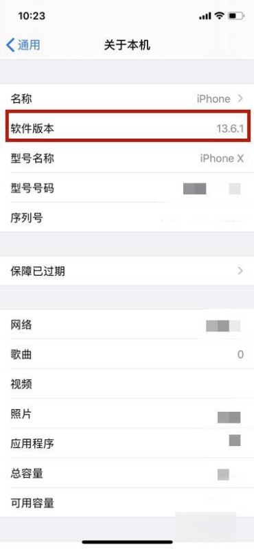 iphone13键盘下面多一块肿么去掉