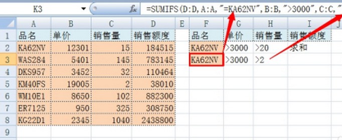 SUMIF函数怎么使用?怎么操作的?