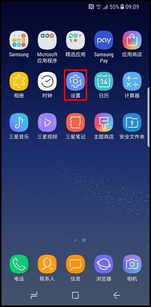 小米6怎么查看运存存储空间是三星