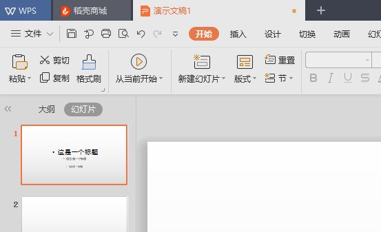 ppt固定标题如何更改