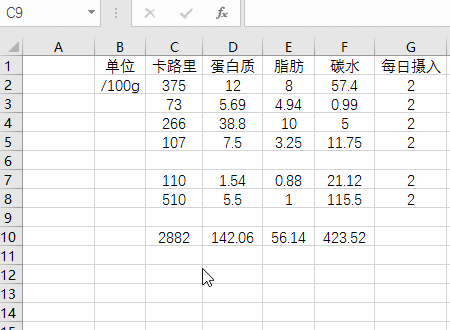 excel 数据相乘 求和