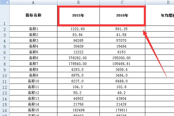 怎么使用EXCEL进行年均增速计算呢？