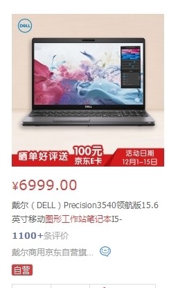 图像处理 电脑配置