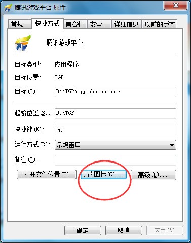 为什么我下载了DNF游戏！而图标不显示在界面的？？