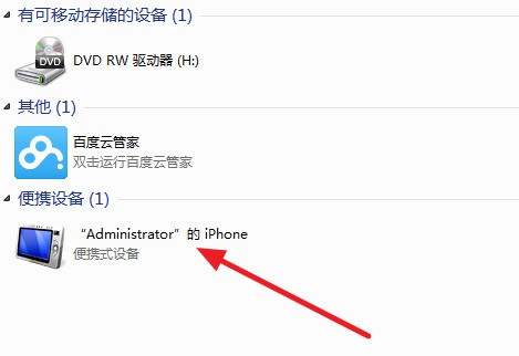 肿么把iphone里的视频放到电脑里？