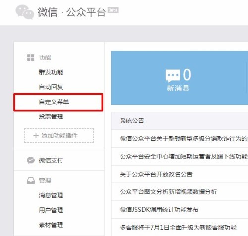 苹果iPhone手机辅助触控中的顶层菜单怎么自定义