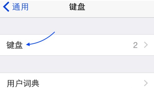 ipad air来自怎么开启九宫格输入法