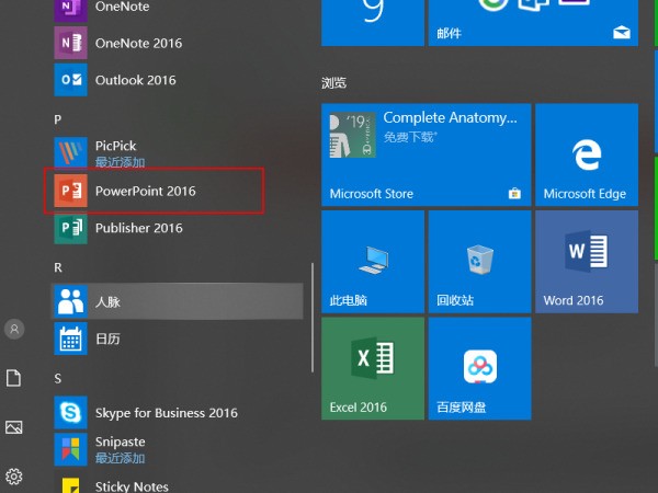 wps观众自行来自浏览怎样设置？