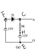 试判断图中二极管是导通还是截止，并求出AO两侧电压。设二极管是理想的