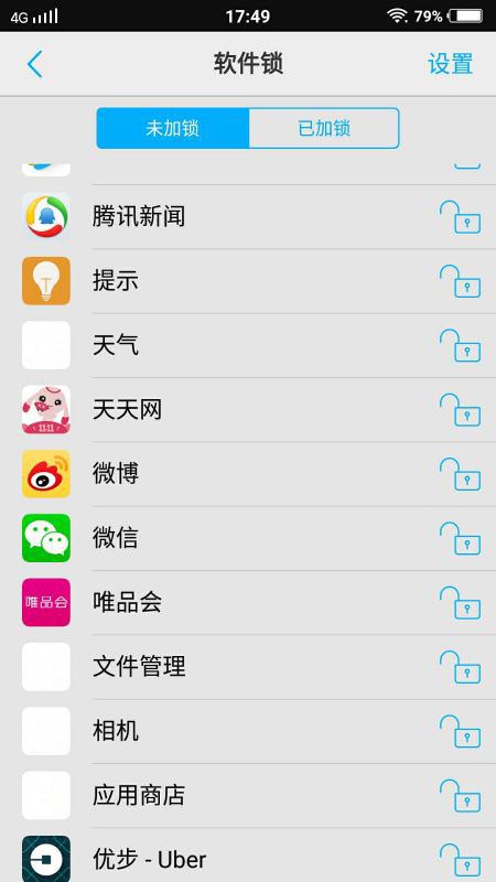 vivo手机肿么可以把自己的图片做成屏锁
