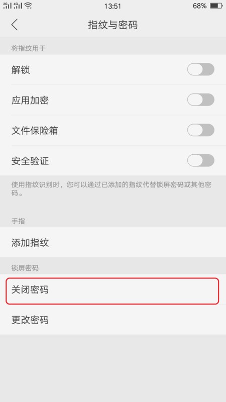 短信的手势密码怎么取消设置