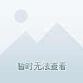 vivo帐户密码忘了怎么处理。我的手机刷机了开机后要帐号密码