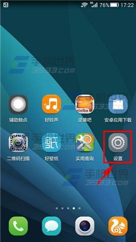 华为手机蓝屏了怎么恢复原状设置在哪里设置的
