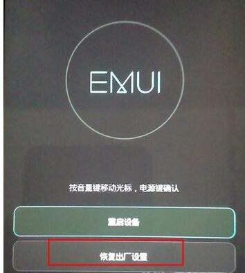 怎么重置手机？