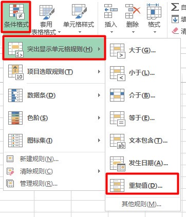 找出Excel单元格中内容前4位相同的字段？