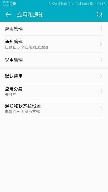 华为手机设定出厂后安装不了应用