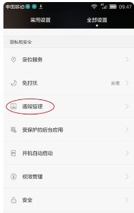 我在华为手机的华为应用市场下载后说自动安装失败怎么处理