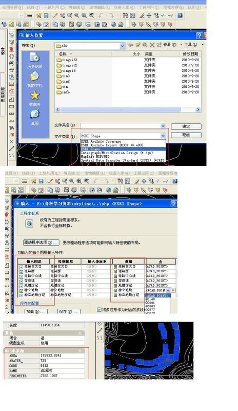 ARCGIS转换为带有属性信息的CAD格式