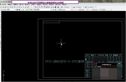 CAD里头的excel表格打不开。