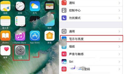 iPhone7自动亮屏肿么关闭