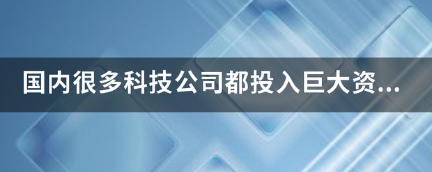 研发投入比率是什么意思?