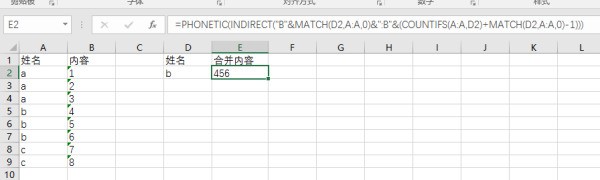 Excel怎么将一行数据粘贴到另一行合并单元格中