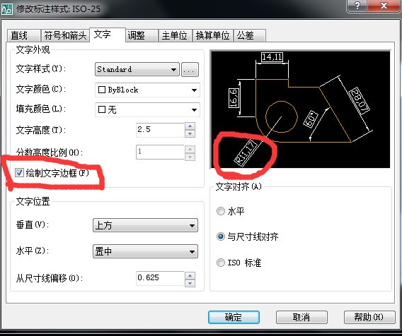 怎么在CAD标注好的文字上加边框