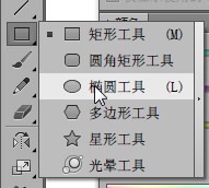 怎么样在幻灯片中画空心圆？