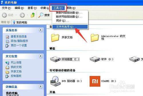 小米手机根目录在哪