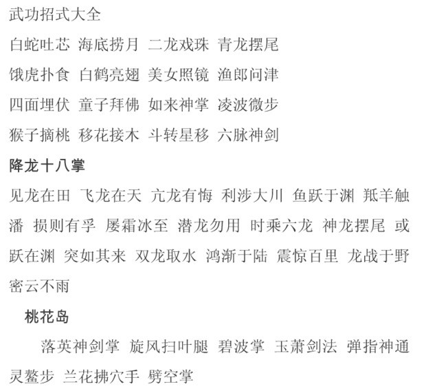 肿么写修仙小说?