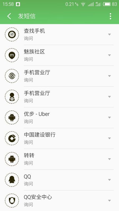 安卓手机装软件不知大家注意没？它可以获得许多权限，但这都是我们不愿给别人知道的啊，把这些权限给关了