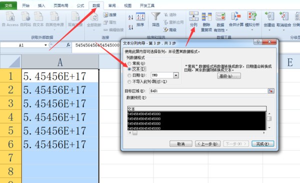 EXCEL表格中数字格式转换为文本格来自式后，显示内容需要一个个双击，怎么快速完成