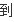怎样检测笔记本是否有蓝牙?