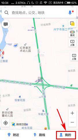 手机怎么开高德地图語音提示?